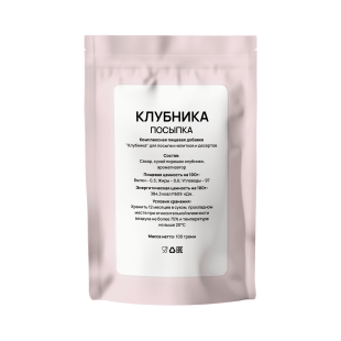 Гарниш “Клубника” (Посыпка)